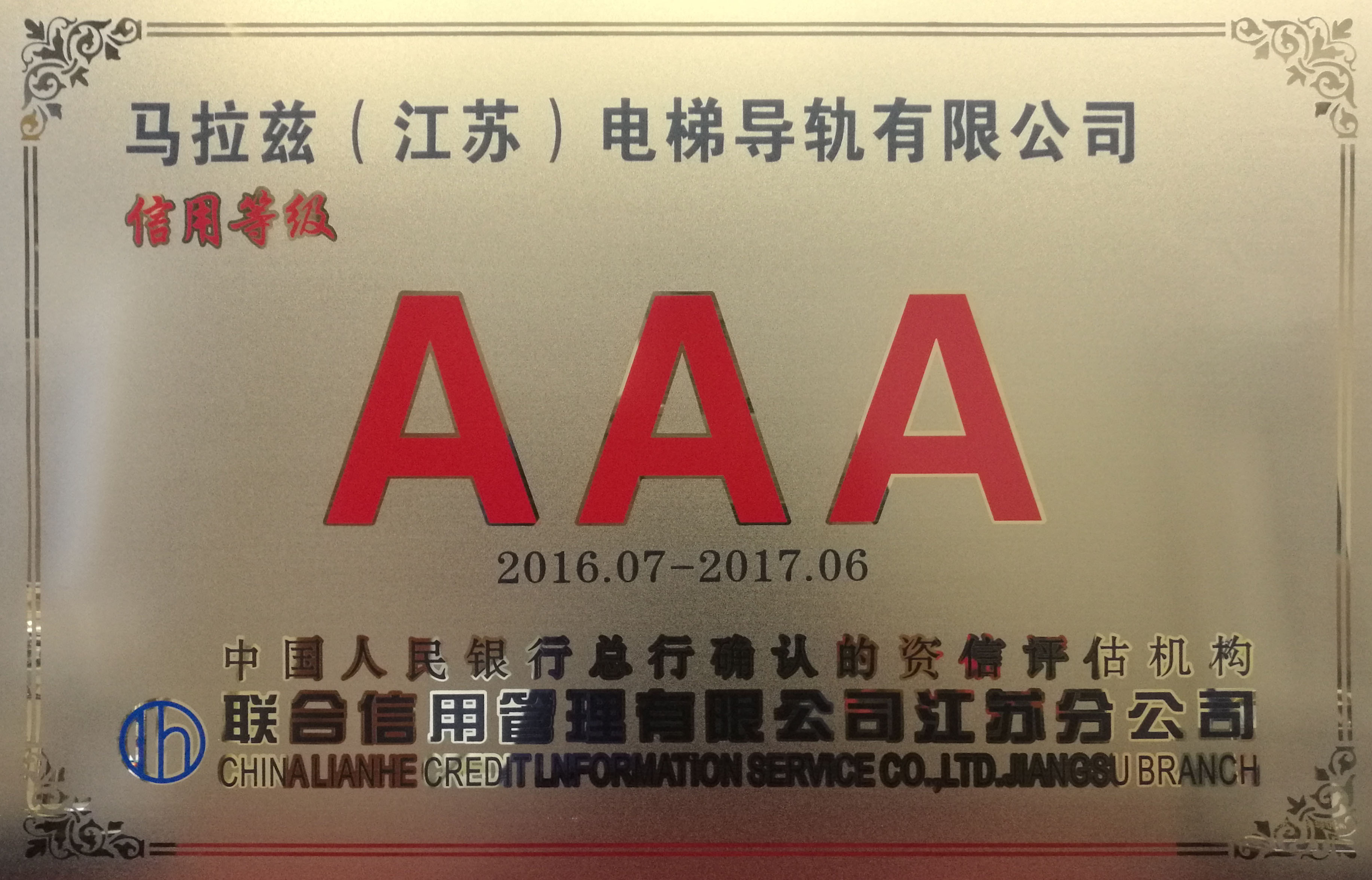 201607 AAAͭƸ