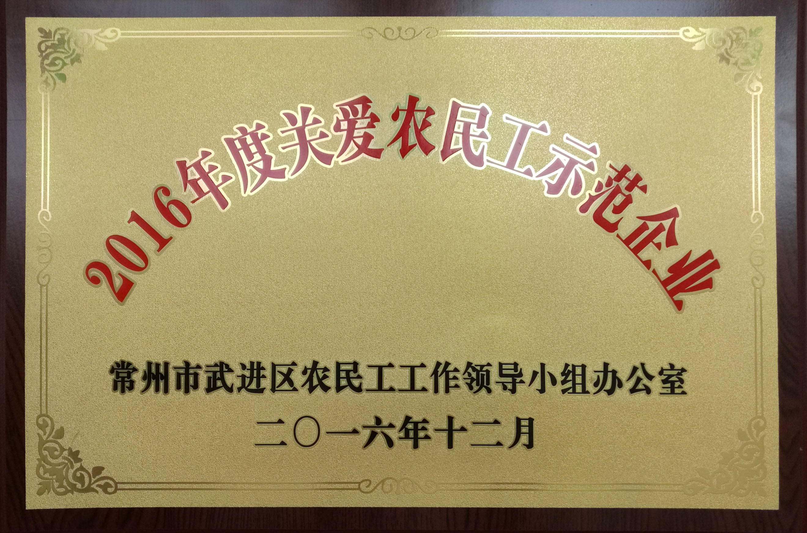 201612 2016ȹذũʾҵ