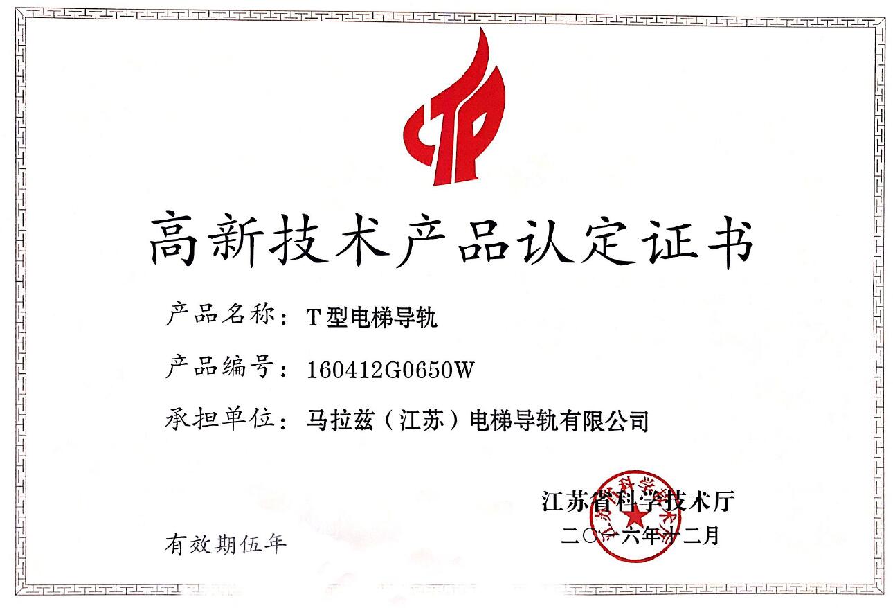 201612 ʡƷ֤_1